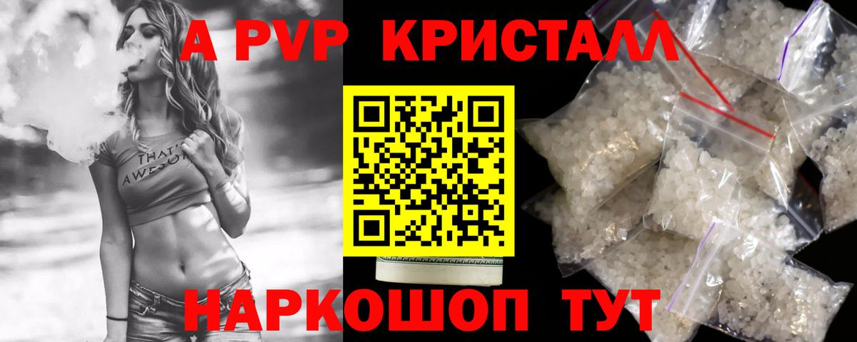 APVP СК КРИС  A-PVP  Киселёвск  Alpha-PVP СК  Вход с VPN  Альфа ПВП Соль 