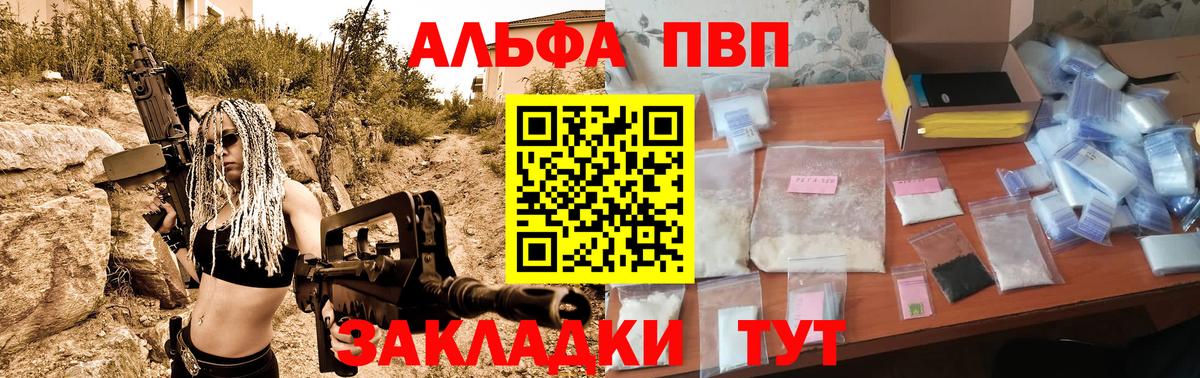 Alpha PVP крисы CK Киселёвск