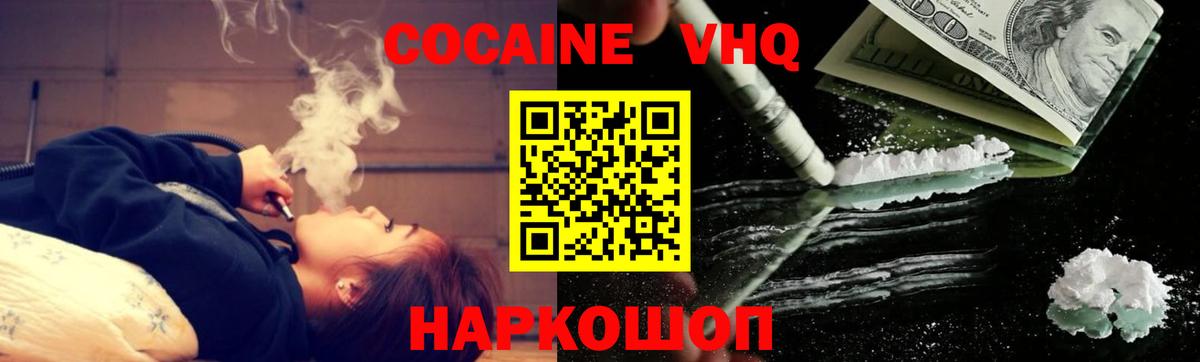 COCAIN 99% Киселёвск