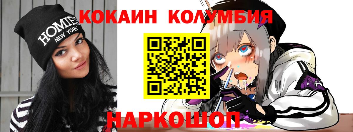 КОКАИН 97%  Кокаин FishScale  КОКАИН  Вход с VPN  Киселёвск 