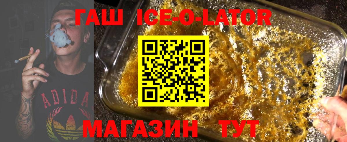 Гашиш 40% ТГК Киселёвск