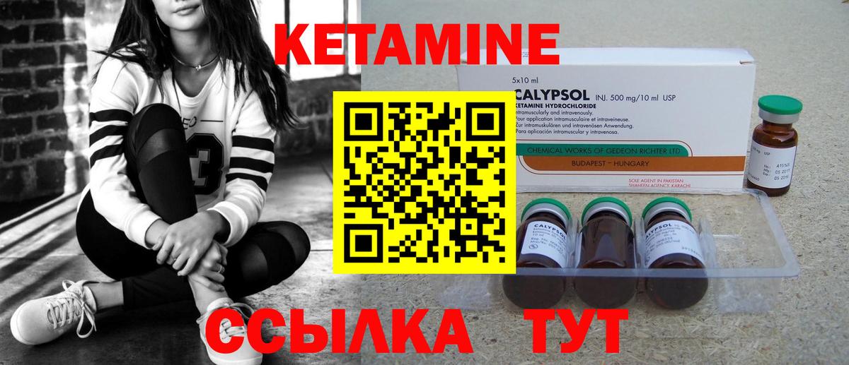 Киселёвск  Кетамин VHQ  Вход с VPN 