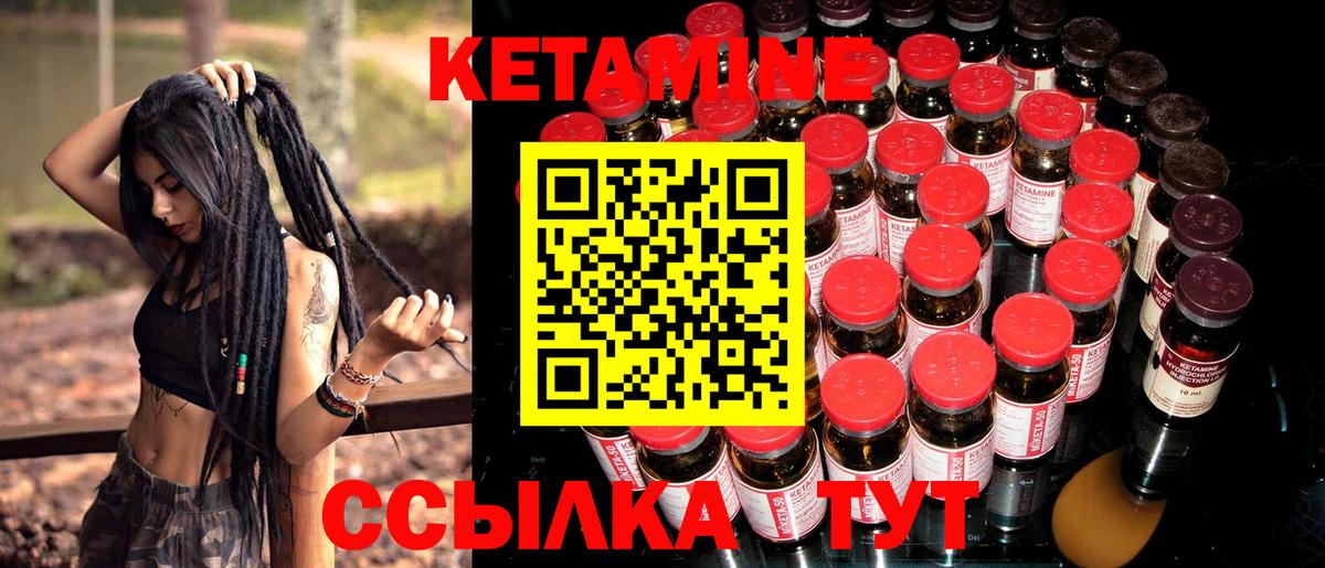 КЕТАМИН VHQ Киселёвск