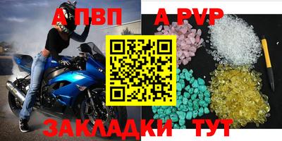 винт Комсомольск-на-Амуре