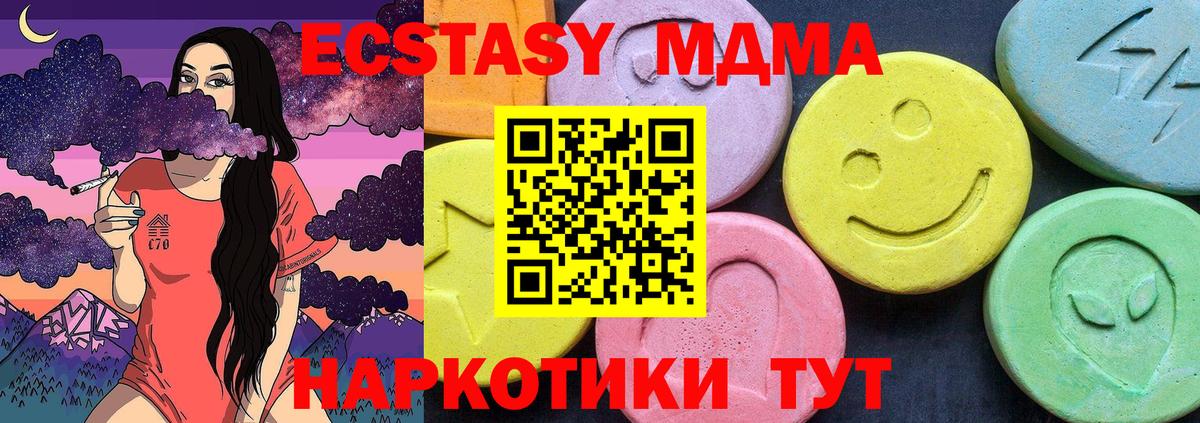 МДМА crystal Киселёвск