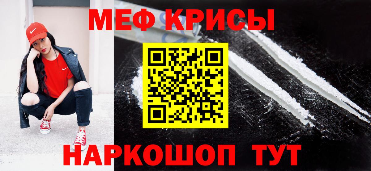 Меф мяу мяу  Киселёвск