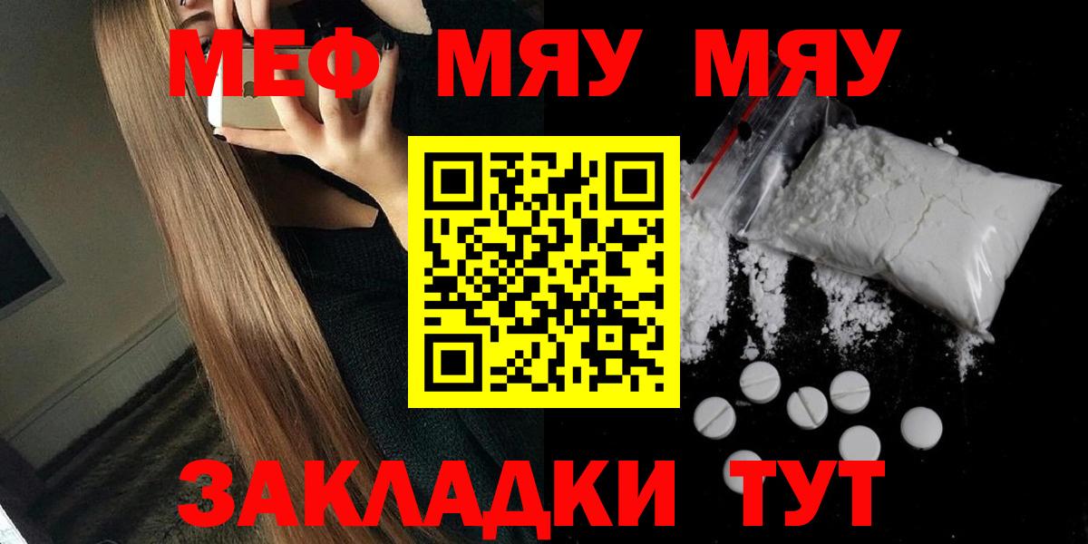 Киселёвск  Меф мяу мяу  МЕФ 4 MMC  Мефедрон  Вход с VPN 