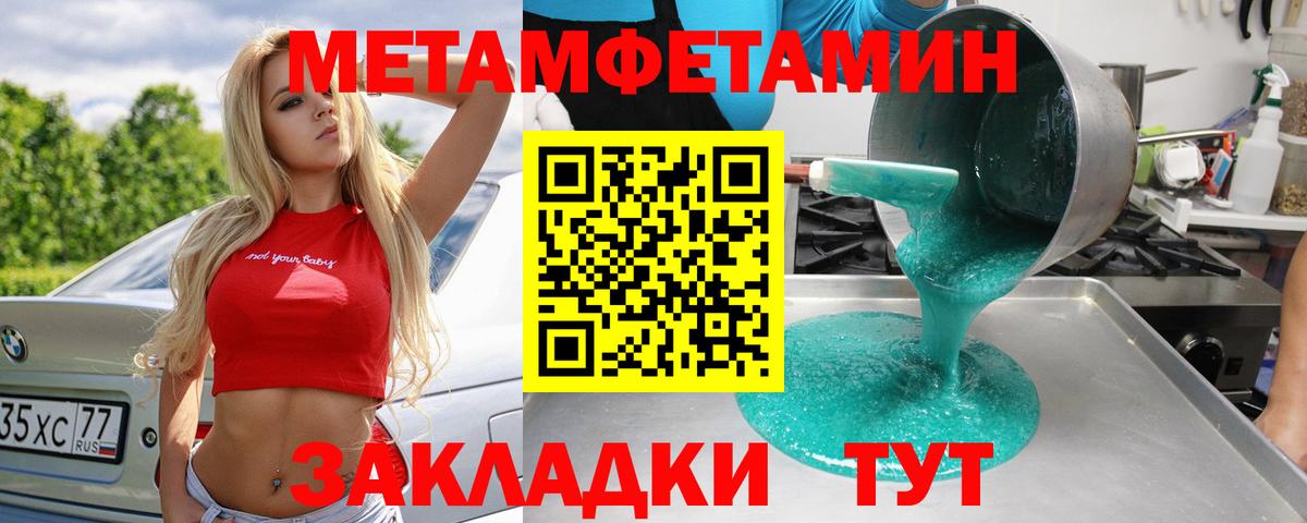 МЕТАМФЕТАМИН витя Киселёвск