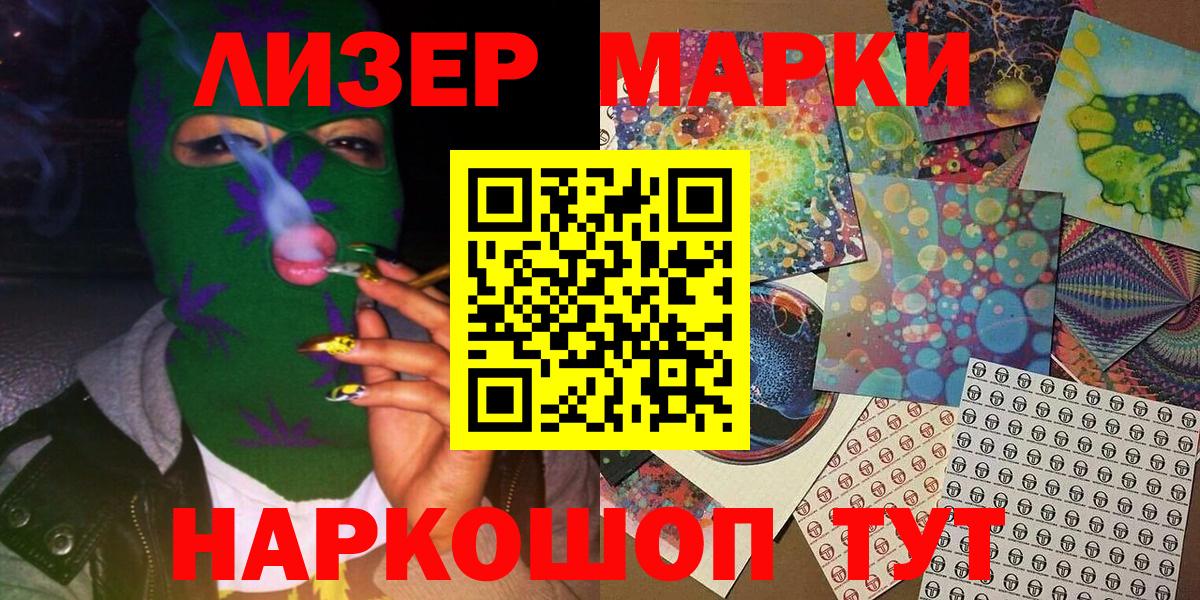 Марки N-bome 1,8мг  Вход с VPN  Киселёвск 