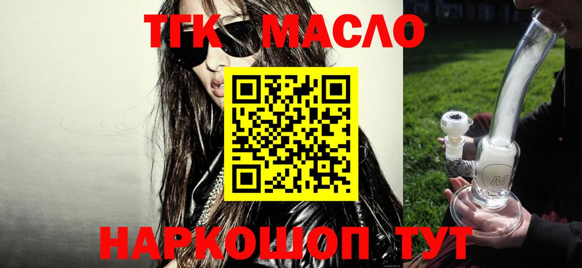Киселёвск  дарнет шоп  Вход с VPN  ТГК вейп  ТГК Wax 